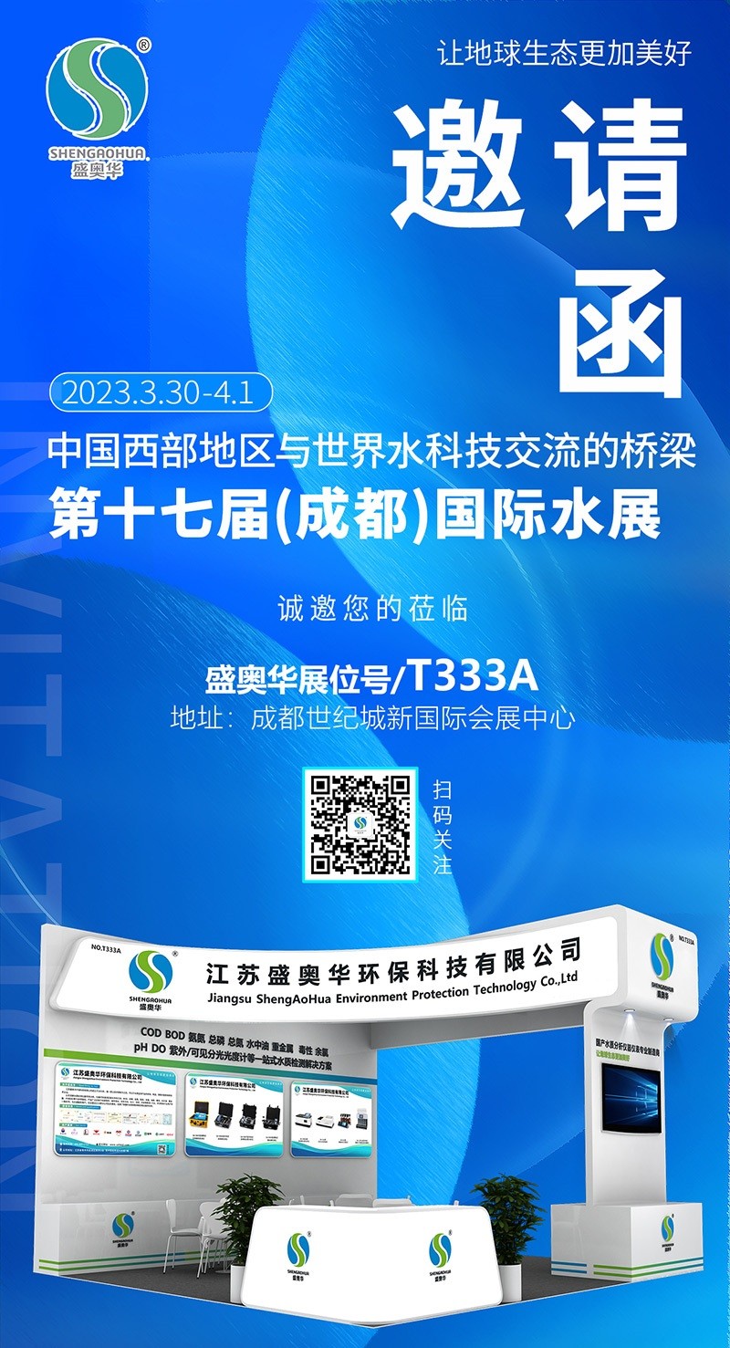 成都邀请函.jpg2.jpg