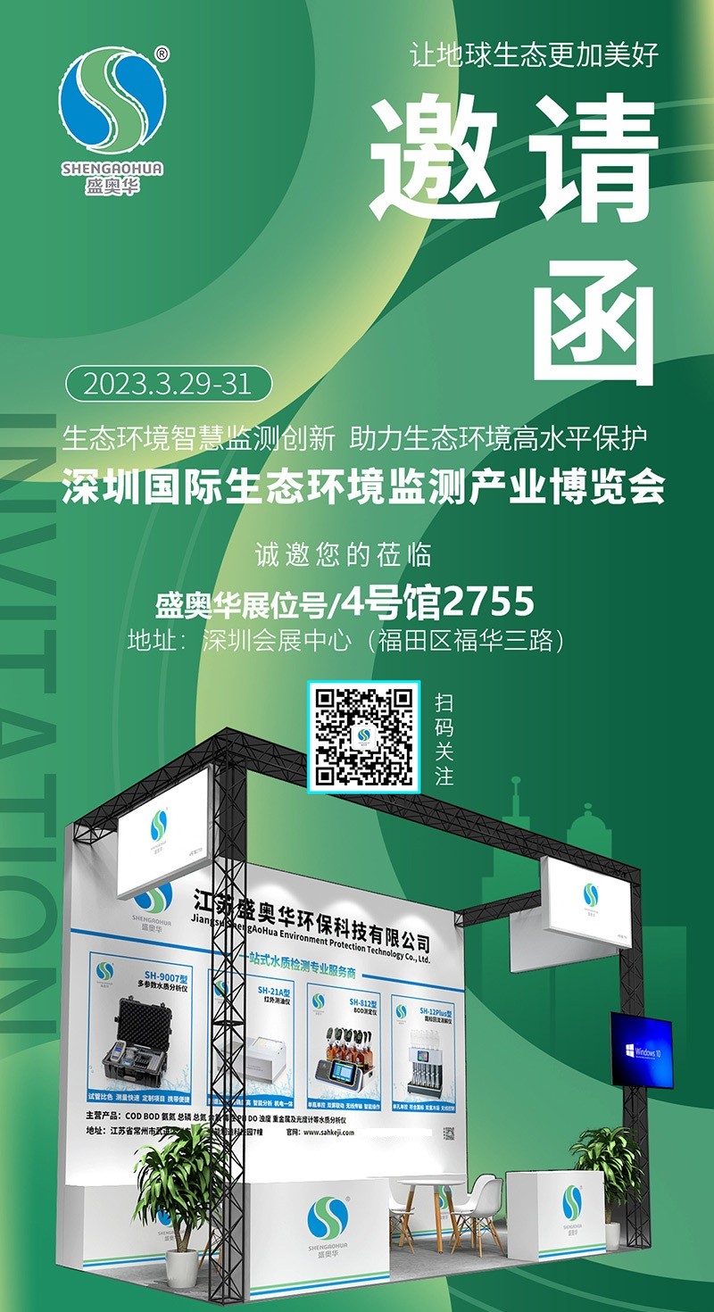 深圳邀请函.jpg3.jpg