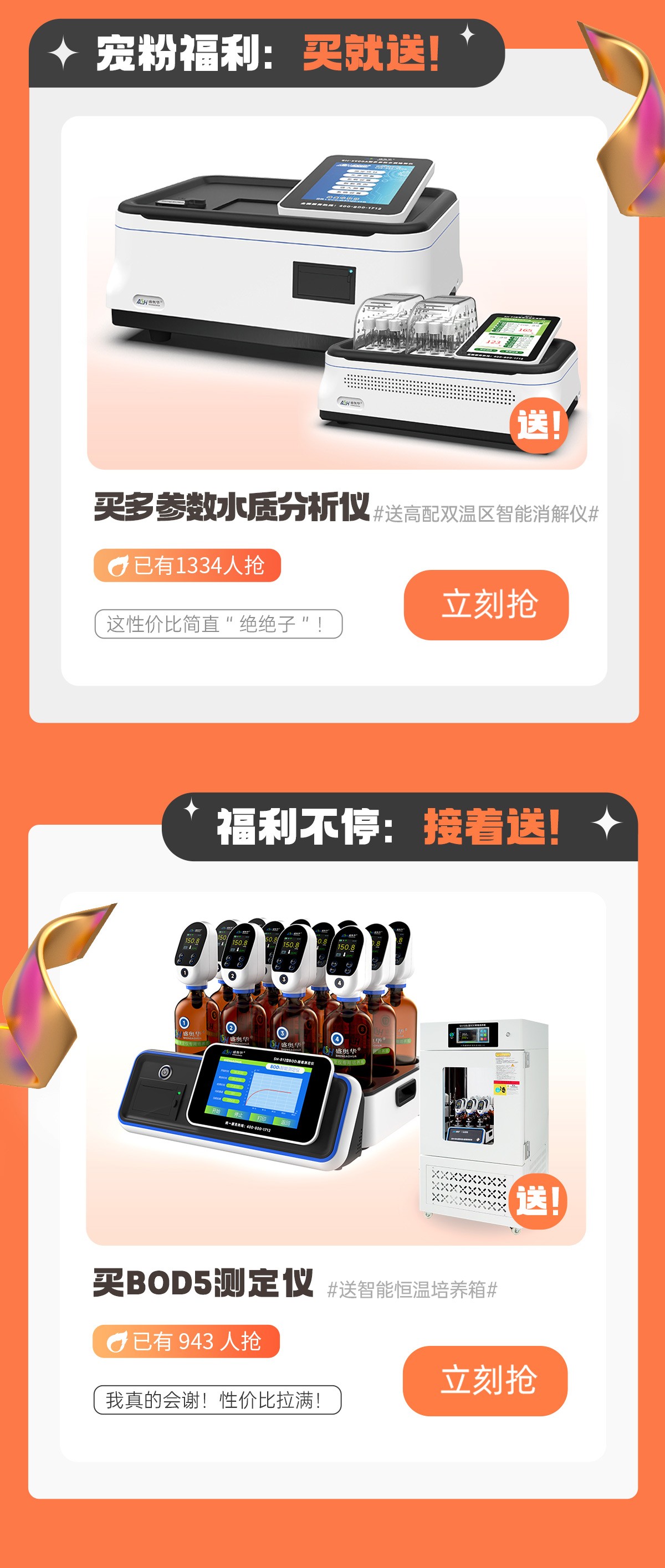 嗨购618|一键解锁盛奥华的夏日心动清单吧~