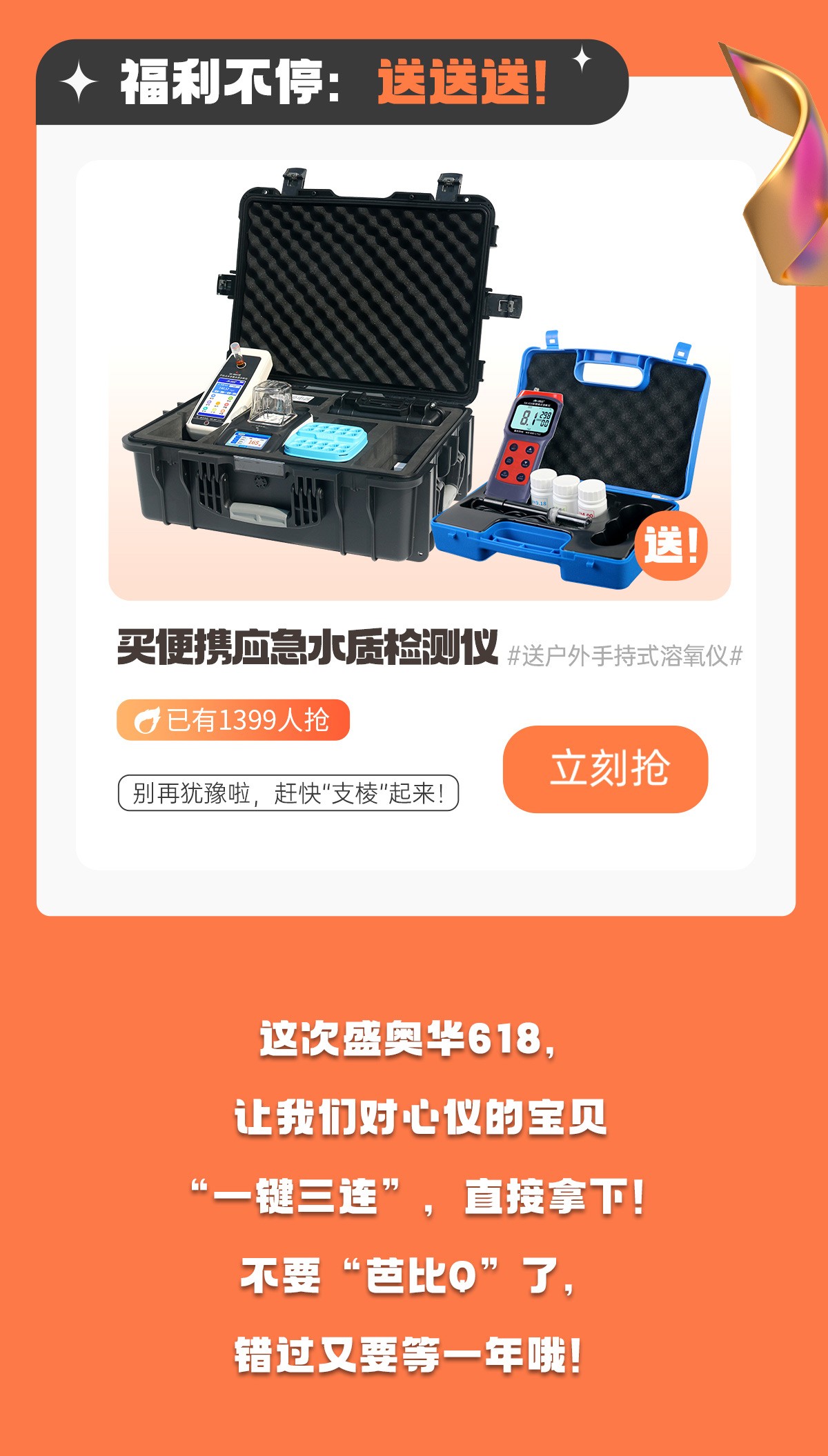 嗨购618|一键解锁盛奥华的夏日心动清单吧~