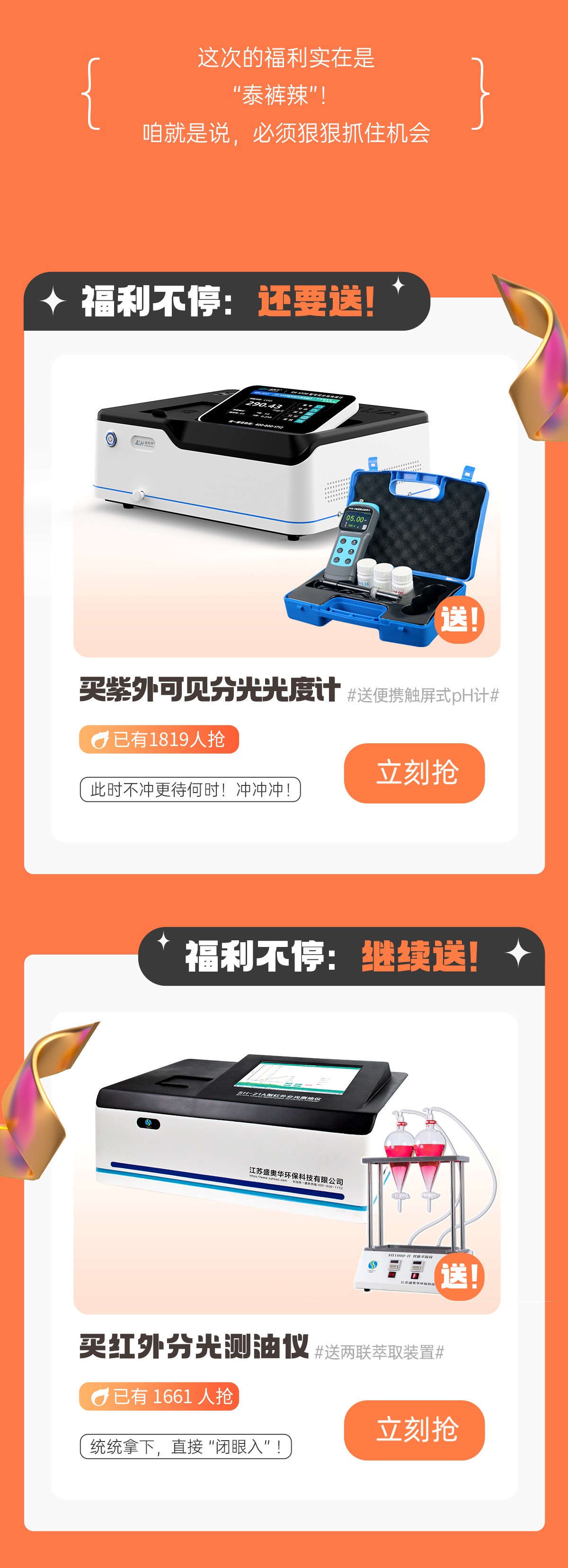 嗨购618|一键解锁盛奥华的夏日心动清单吧~