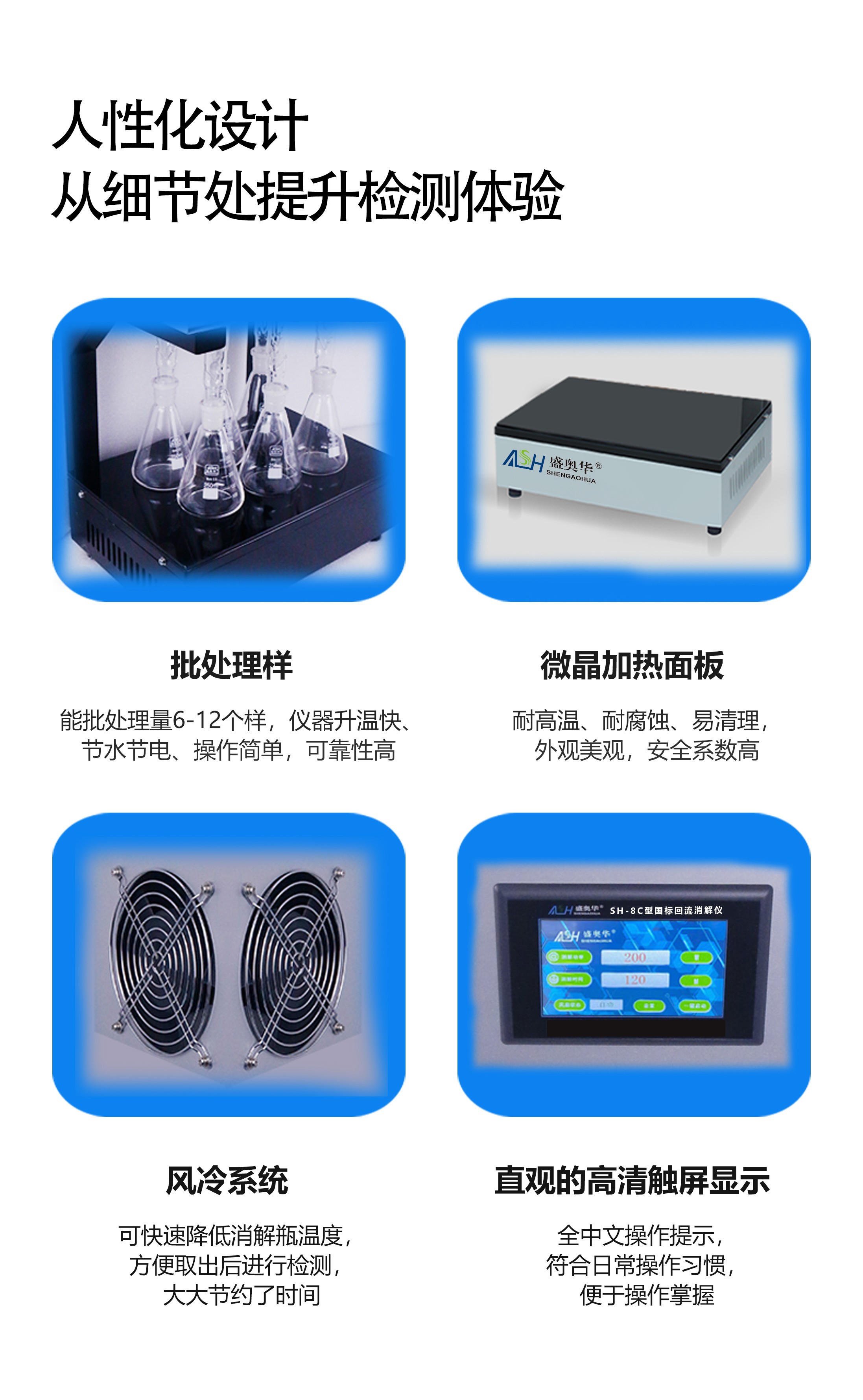 回流消解仪05.jpg
