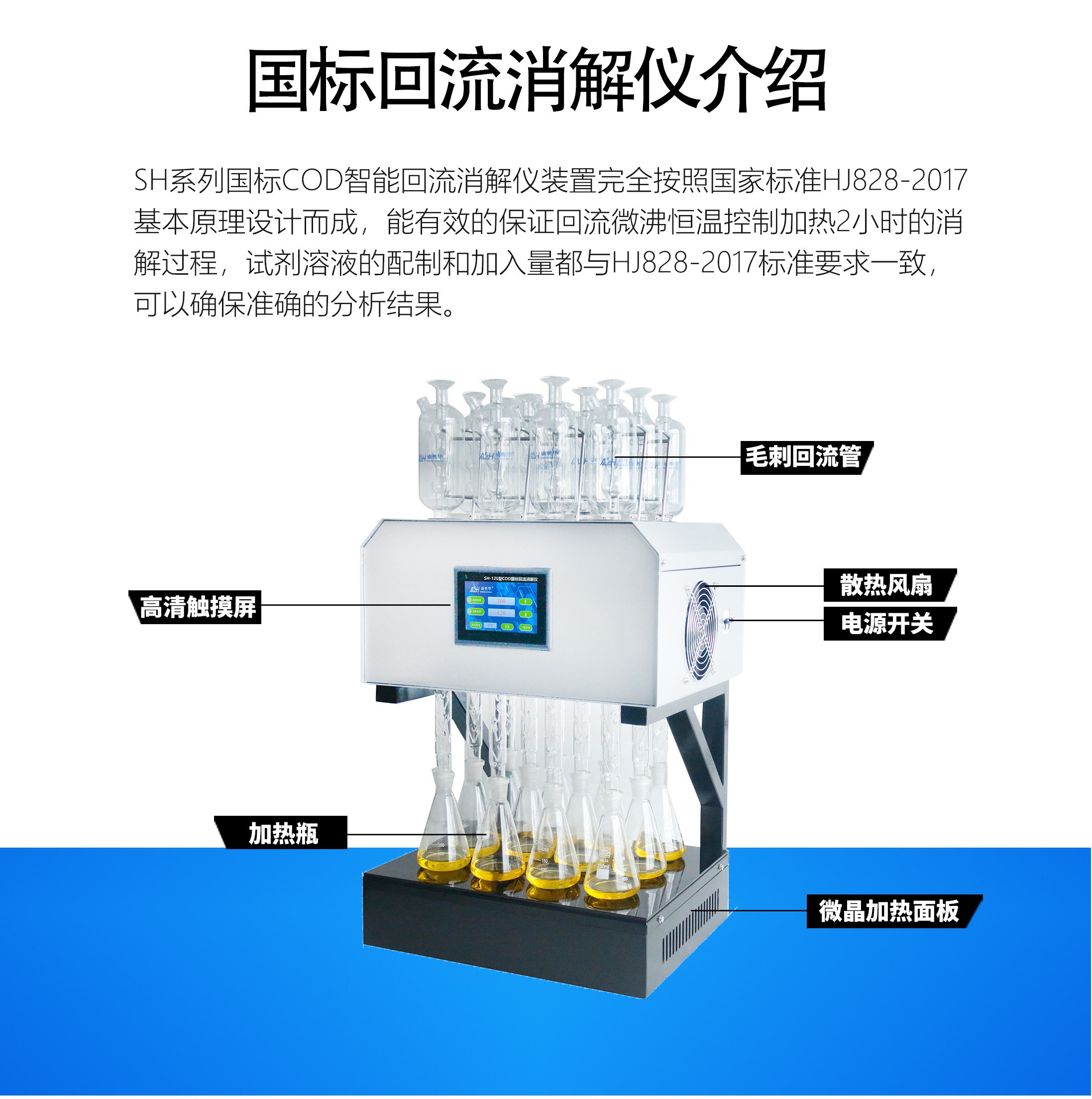 回流消解仪04.jpg