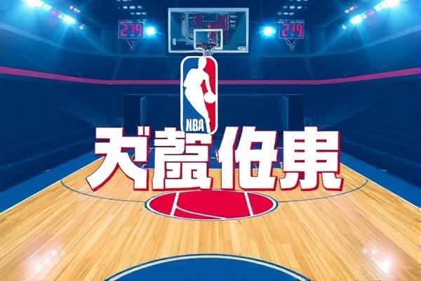 NBA最新回放录像红足,nba最新录像回放cc  NBA最新回放录像红足 第3张