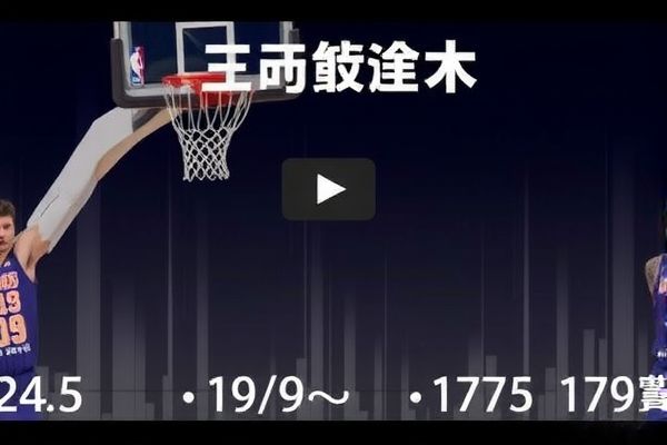 NBA录像回放，重温精彩瞬间，体验篮球魅力