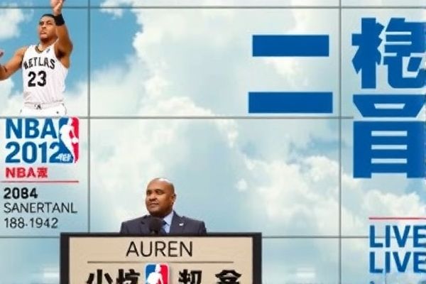 NBA录像免费观看，重温精彩瞬间，体验篮球魅力