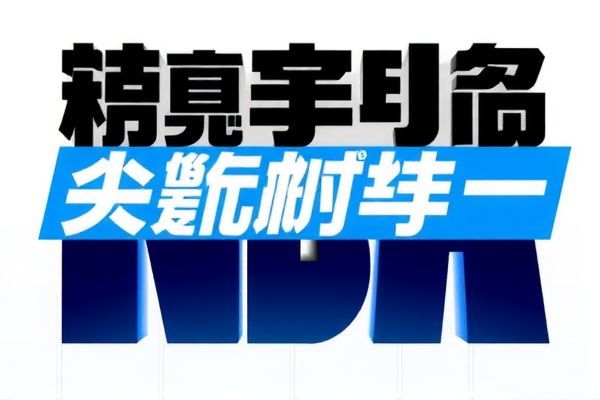 NBA比赛录像下载，回顾精彩瞬间，体验篮球魅力