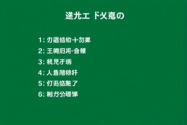 NBA全场录像高清回放，篮球盛宴的视觉盛宴