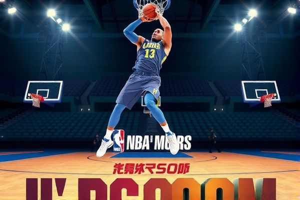 NBA总决赛录像回放，经典瞬间，永恒记忆