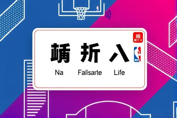 NBA常规赛录像，回顾精彩瞬间，体验篮球魅力